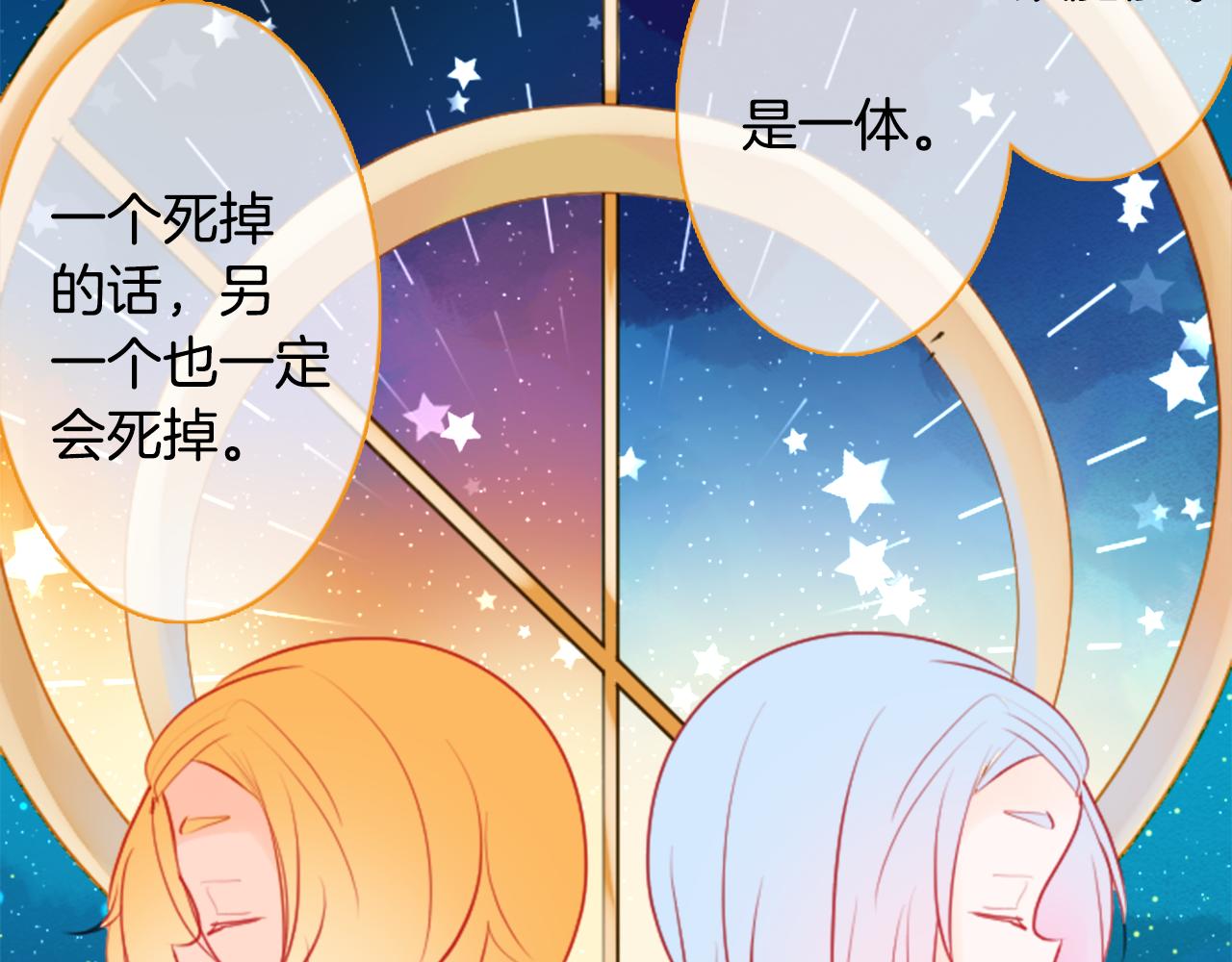第132话 流星的回忆440