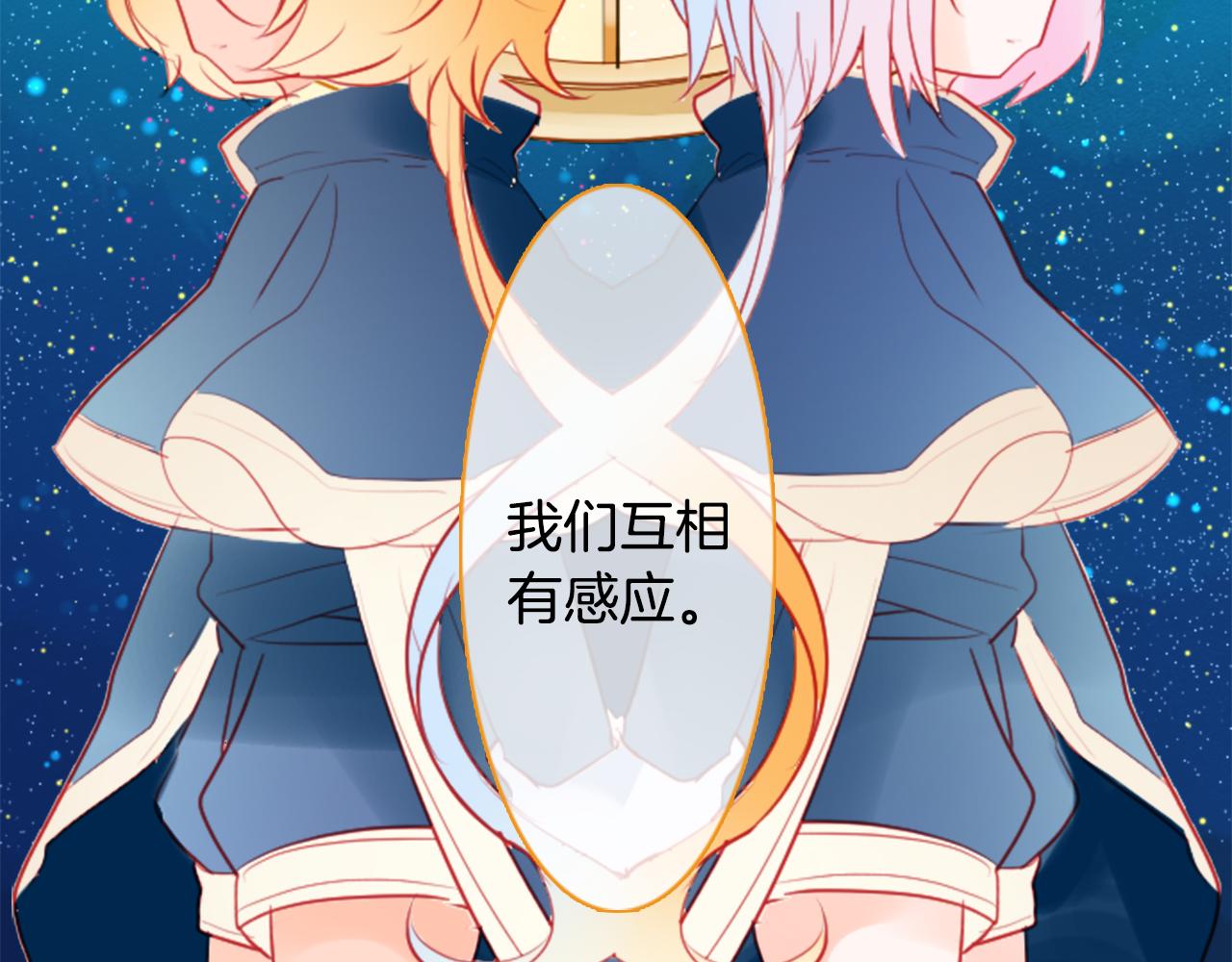 第132话 流星的回忆441
