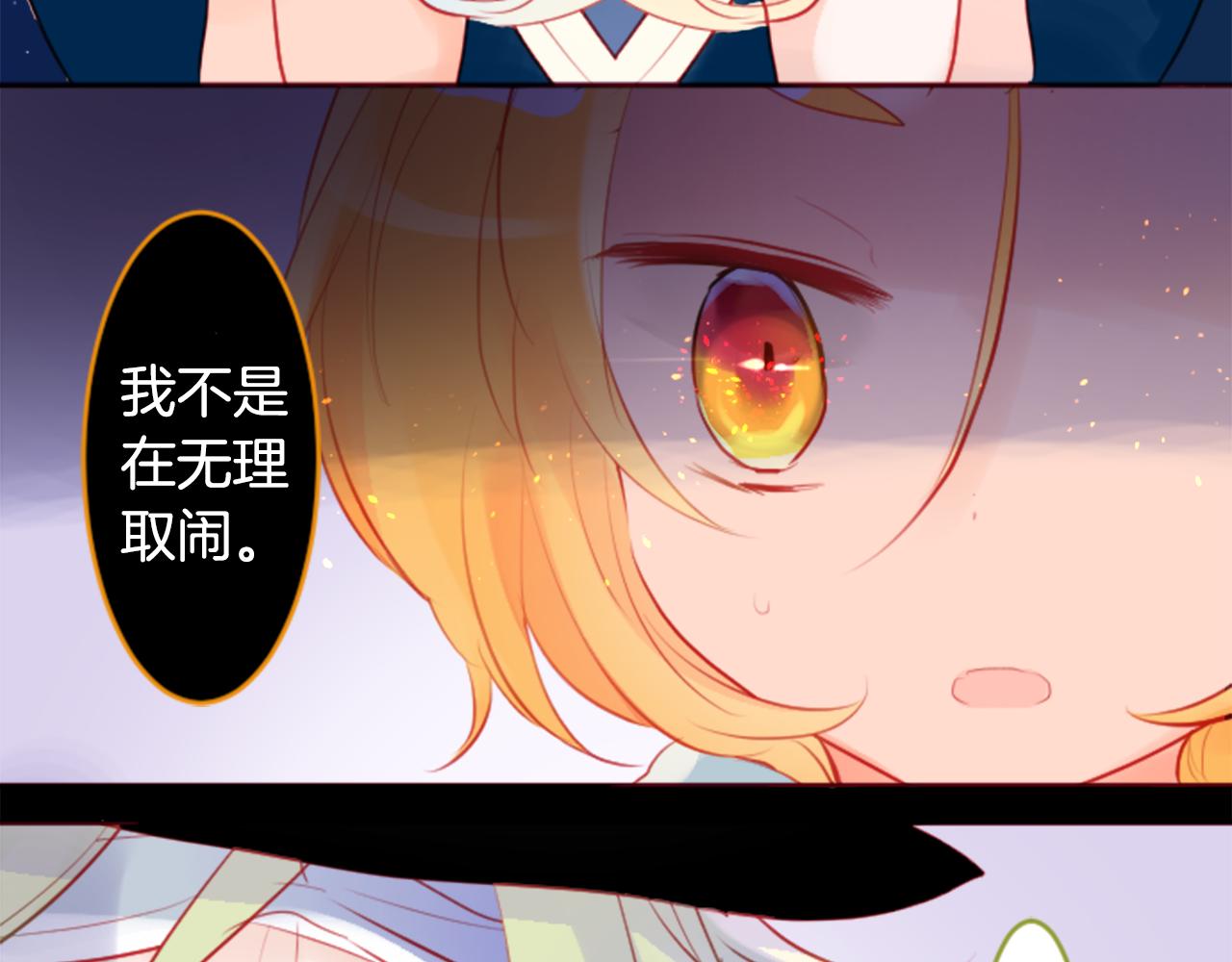 第132话 流星的回忆442