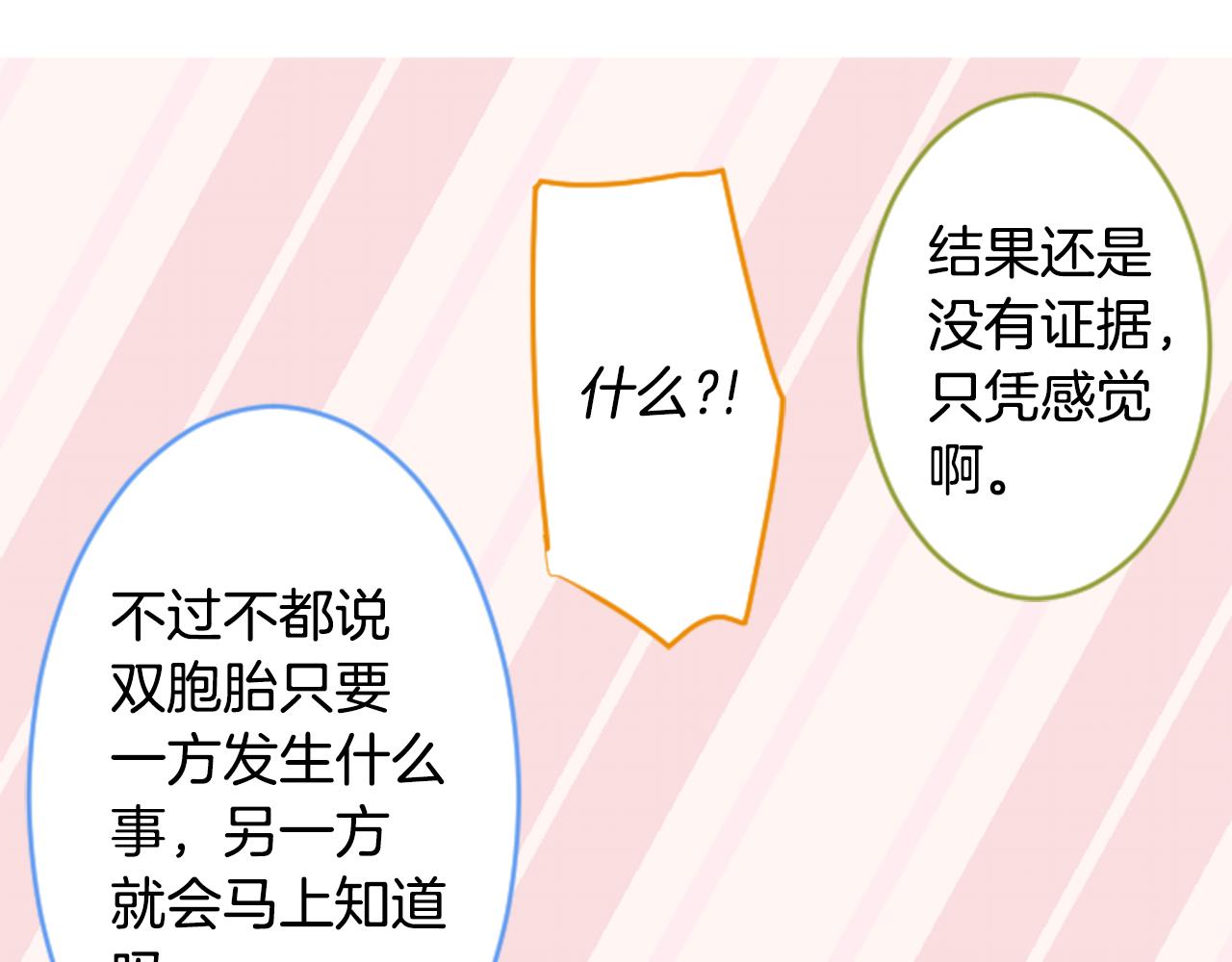 第132话 流星的回忆444