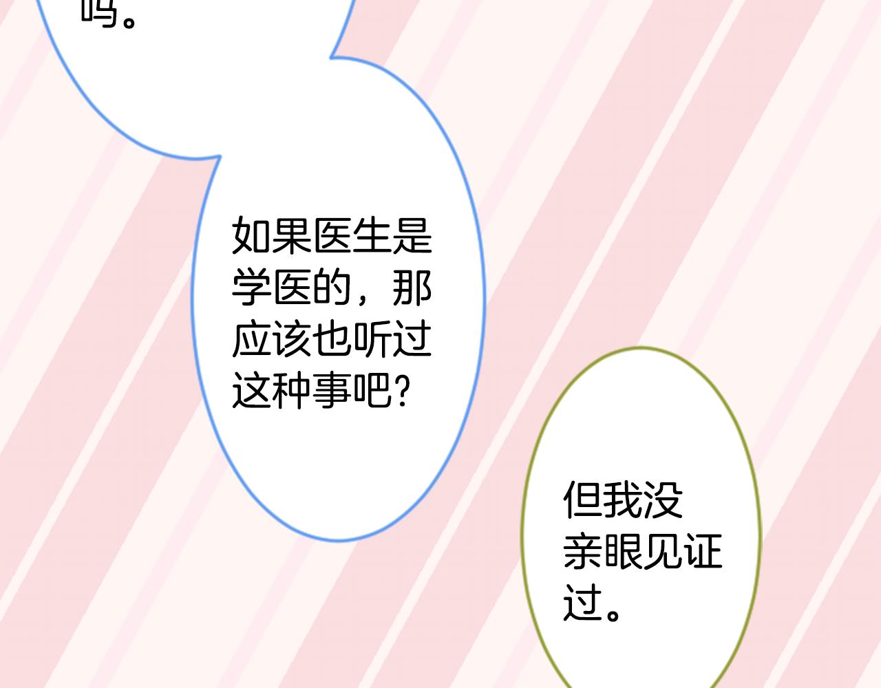第132话 流星的回忆445