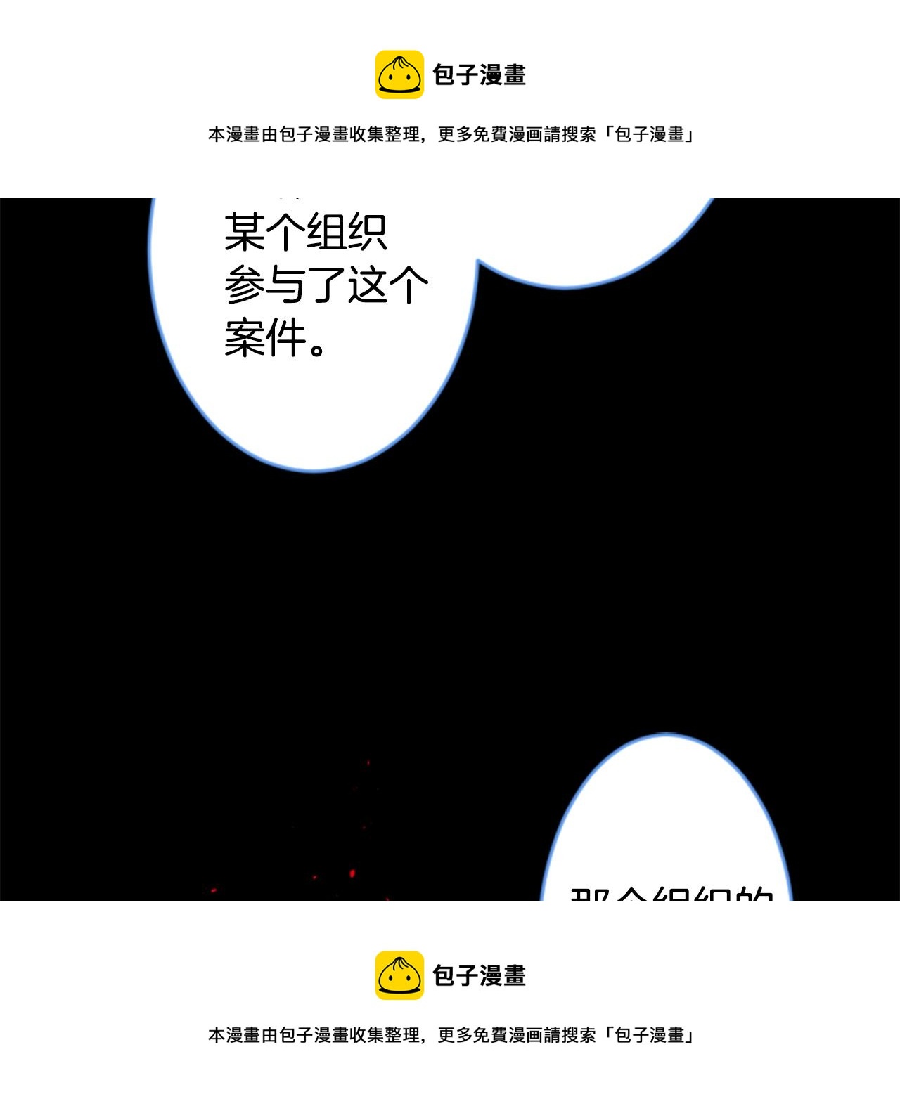 第132话 流星的回忆449