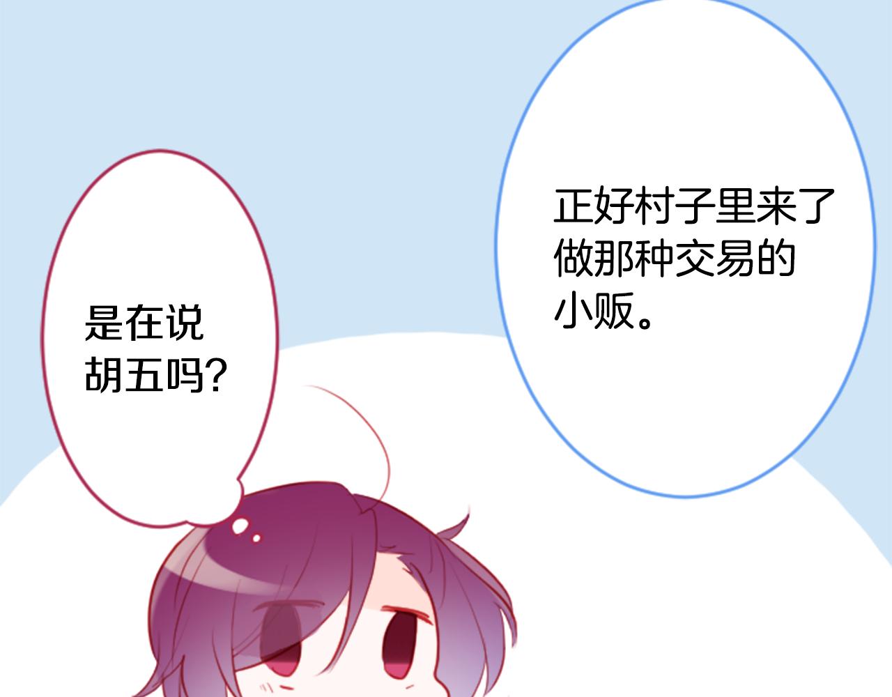 第132话 流星的回忆456
