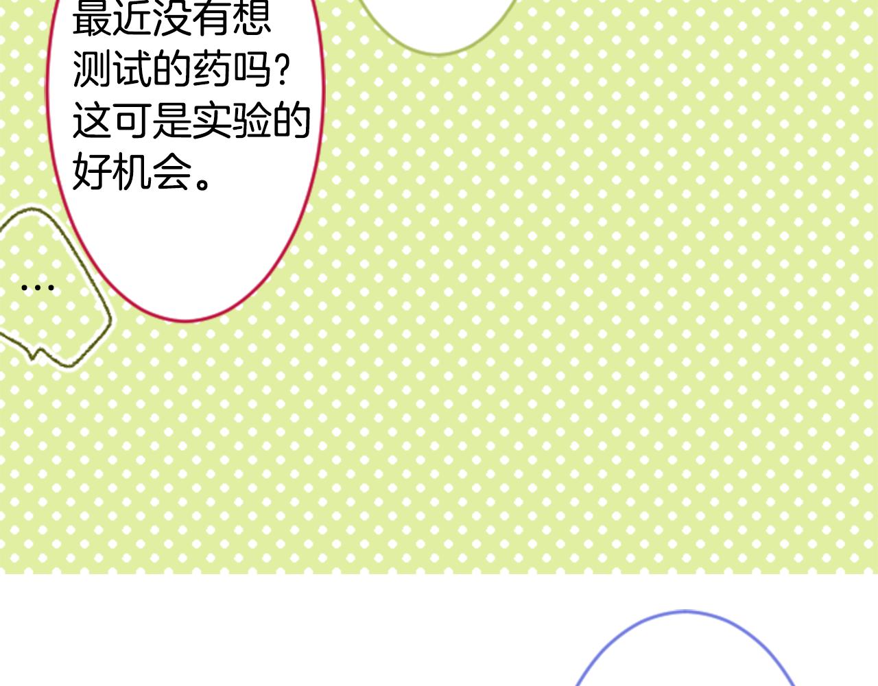 第132话 流星的回忆462