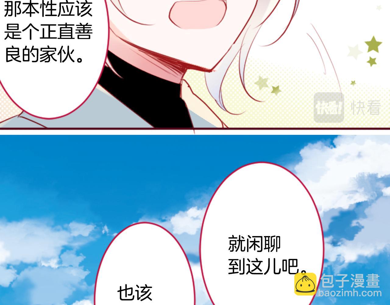 第132话 流星的回忆470