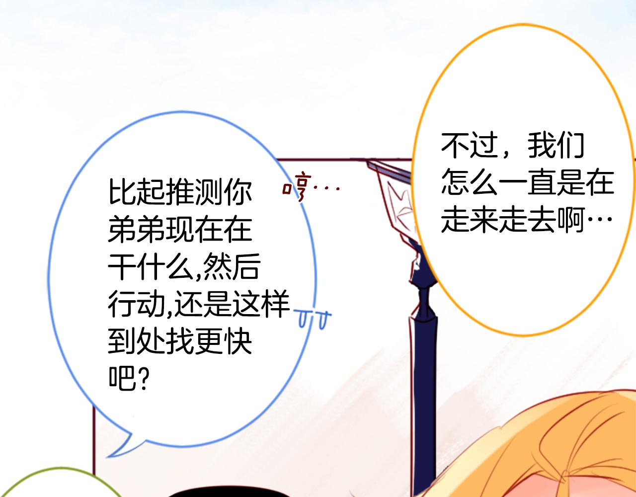 第132话 流星的回忆472