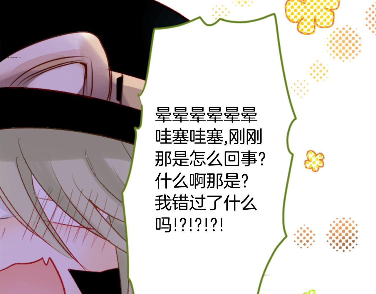 第132话 流星的回忆481