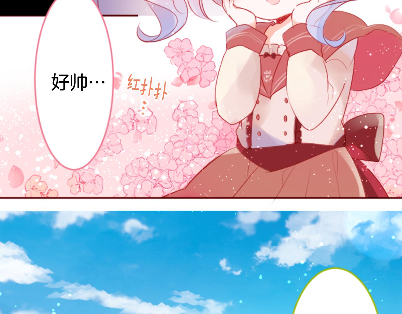 第132话 流星的回忆488
