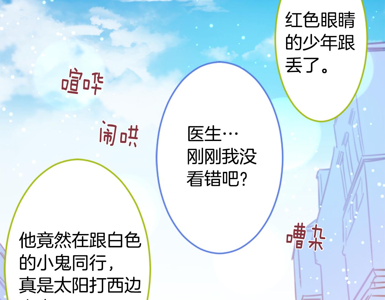 第132话 流星的回忆489