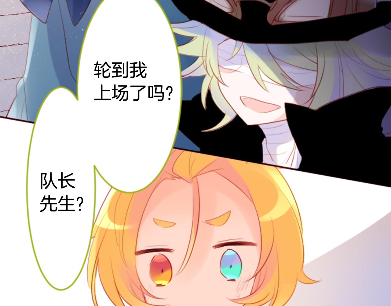 第133话 流星的回忆515