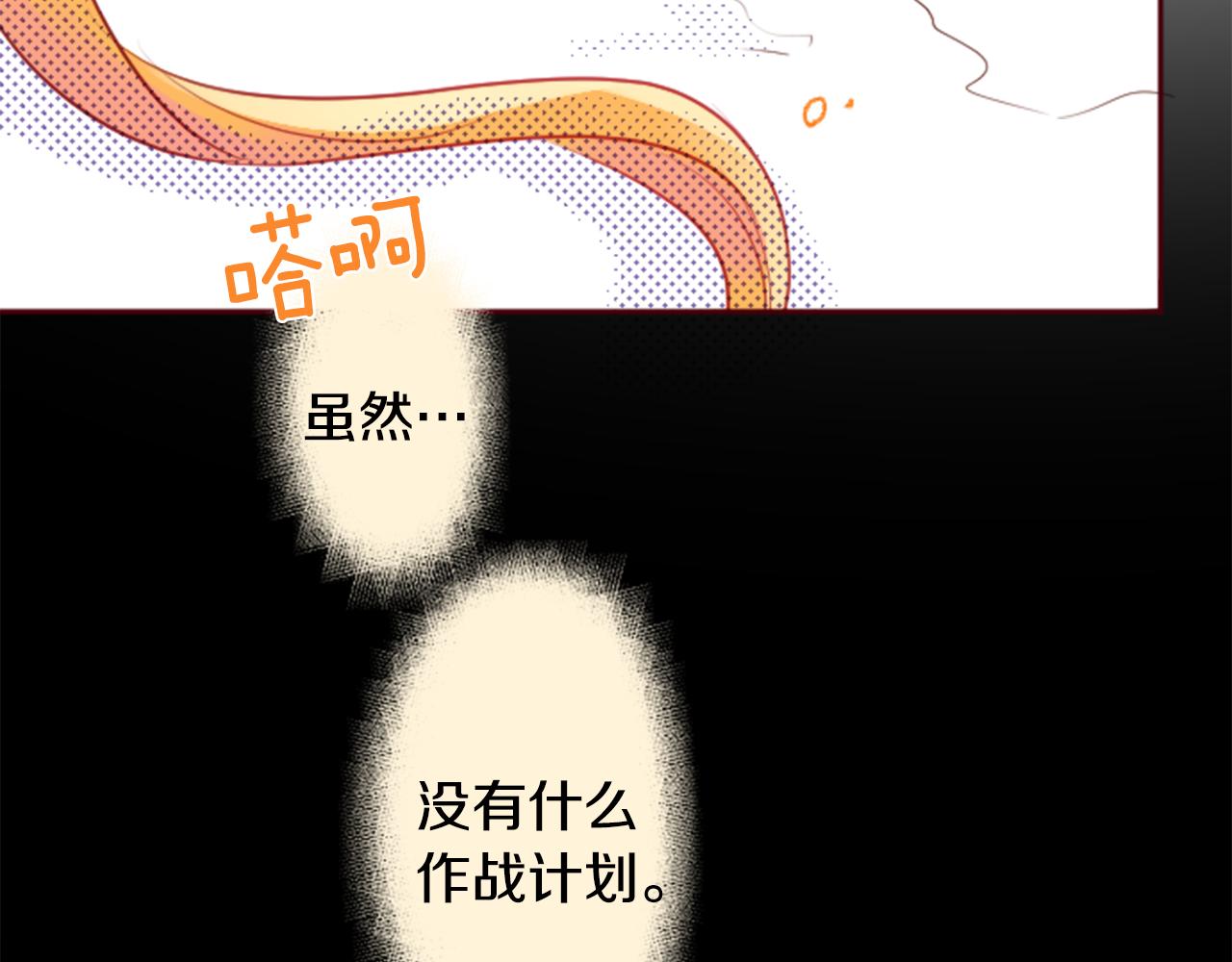 第133话 流星的回忆536