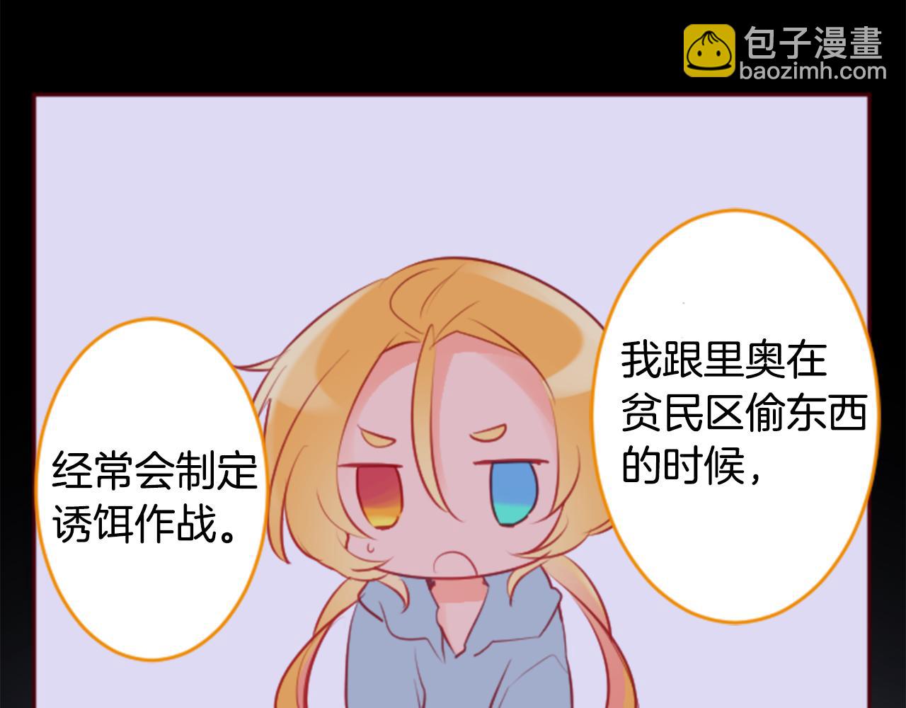 第133话 流星的回忆538