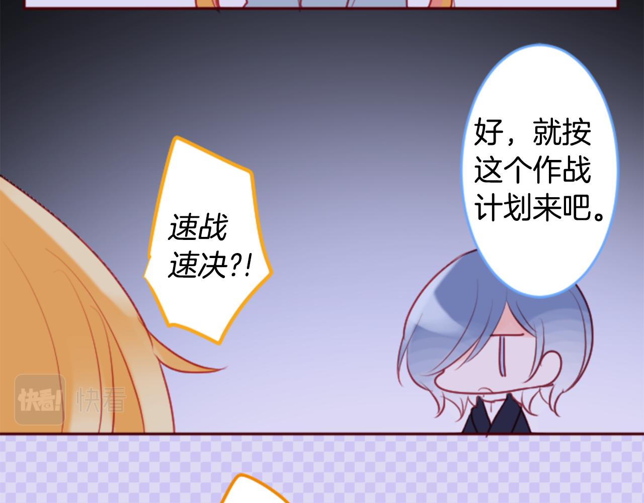 第133话 流星的回忆539