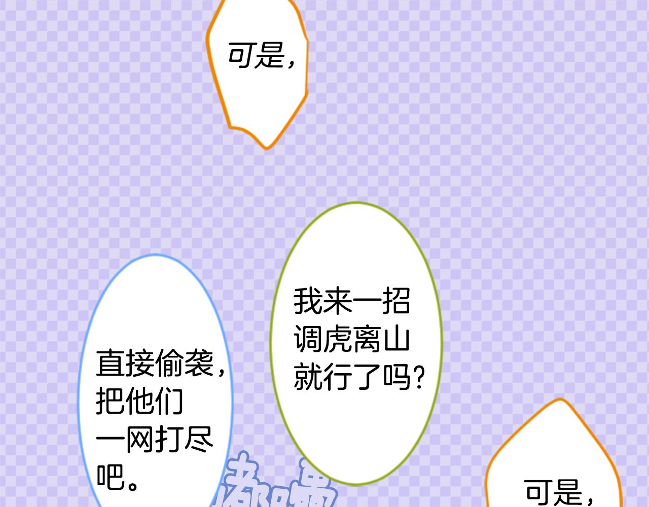 第133话 流星的回忆540
