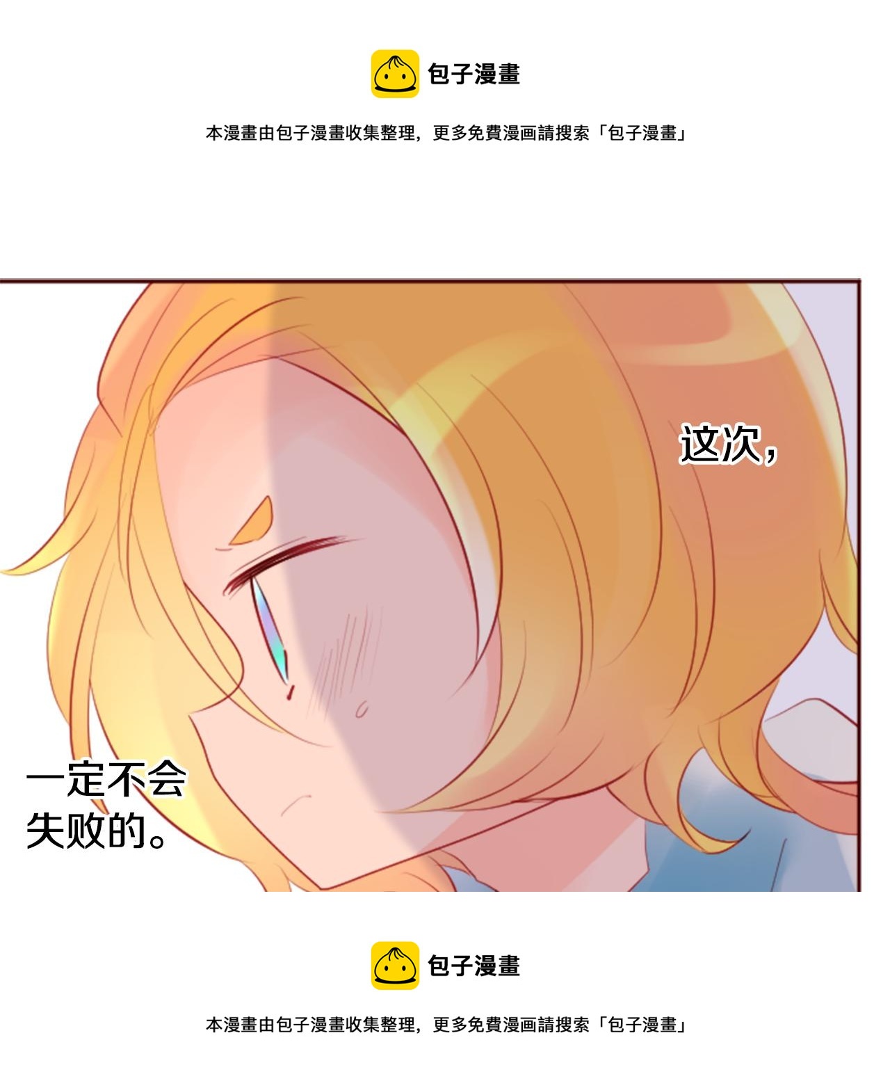 第133话 流星的回忆553