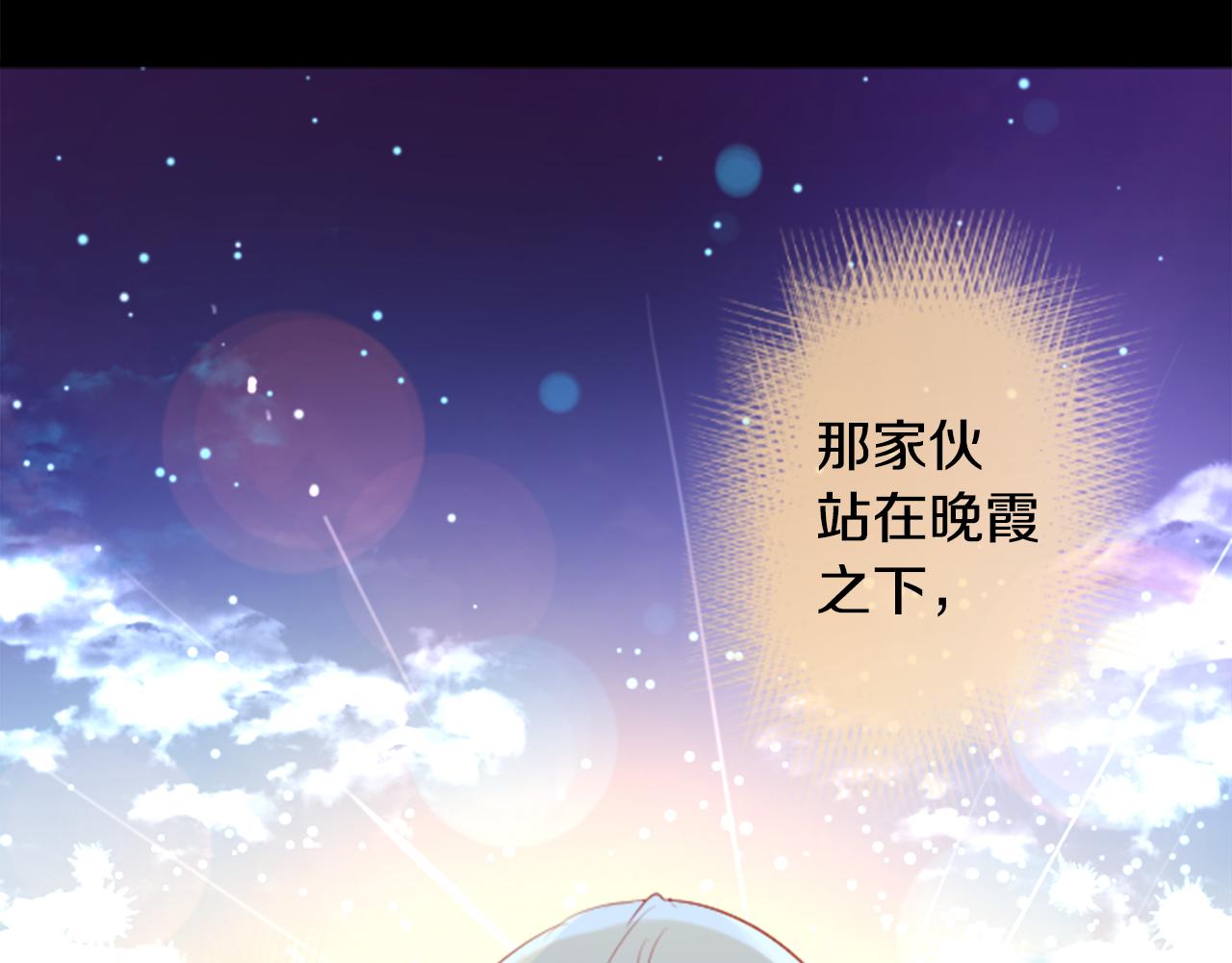 第133话 流星的回忆583