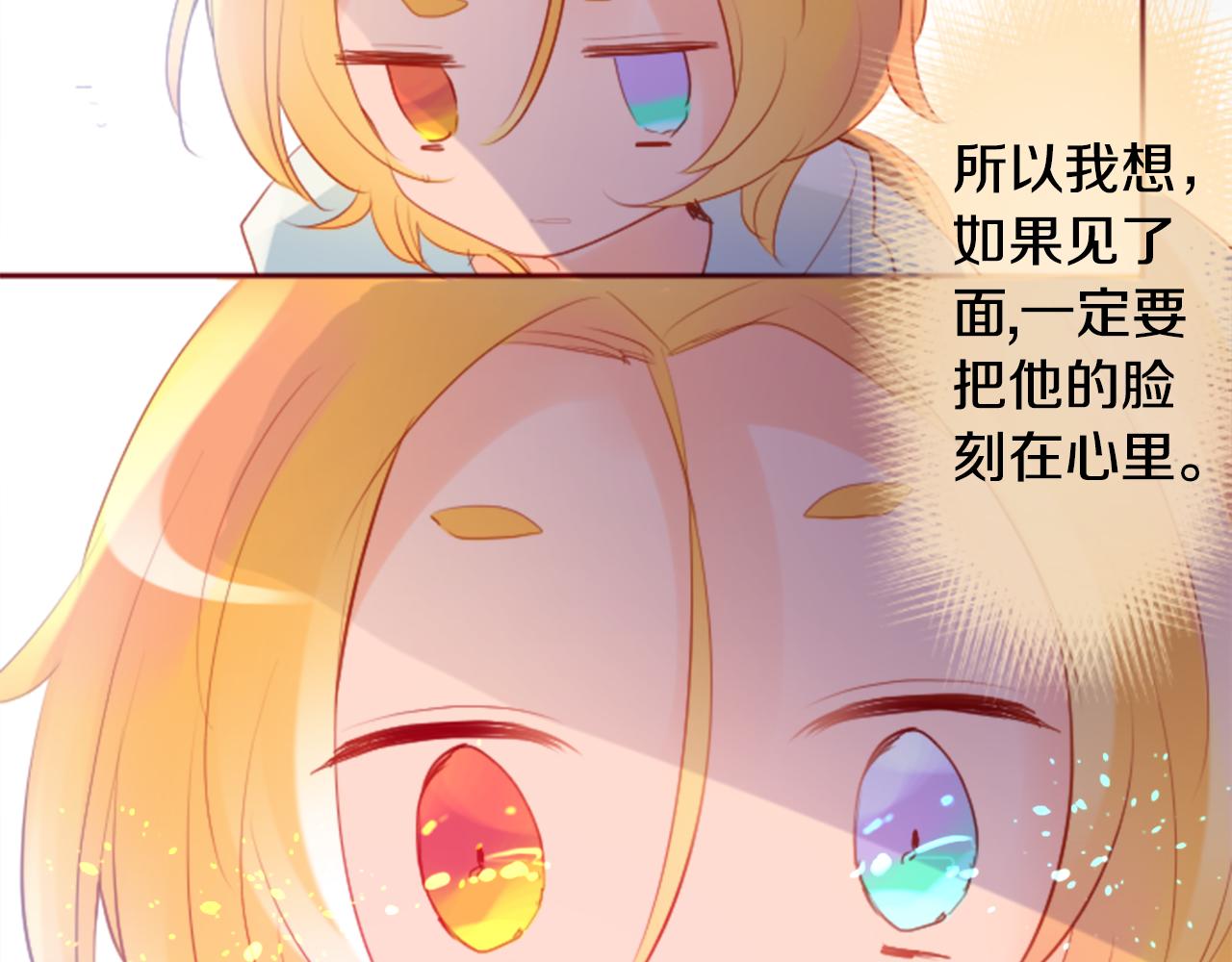 第133话 流星的回忆586