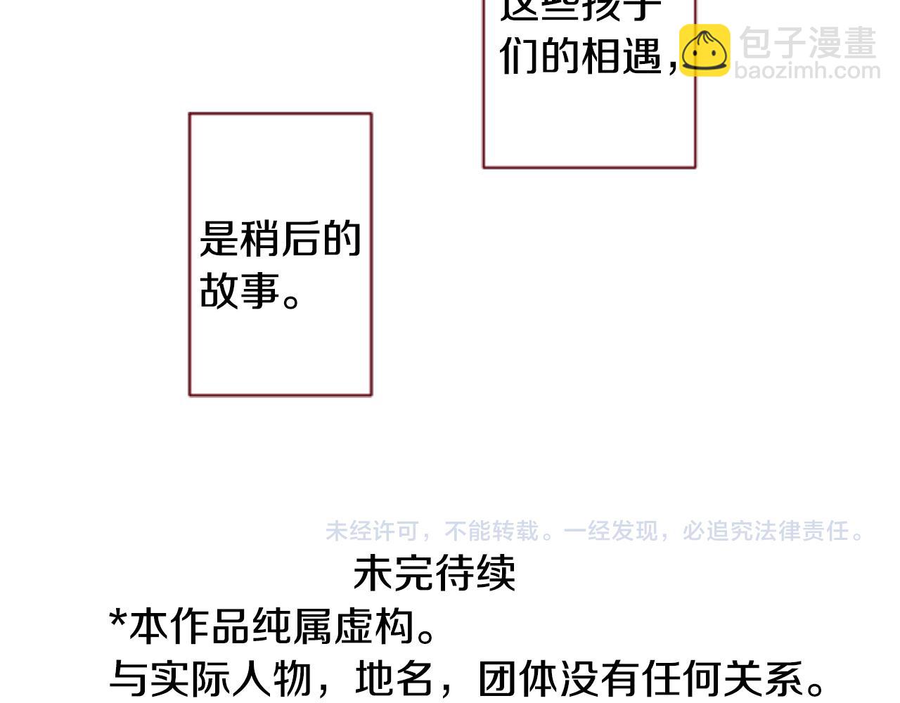 第134话 流星的回忆679