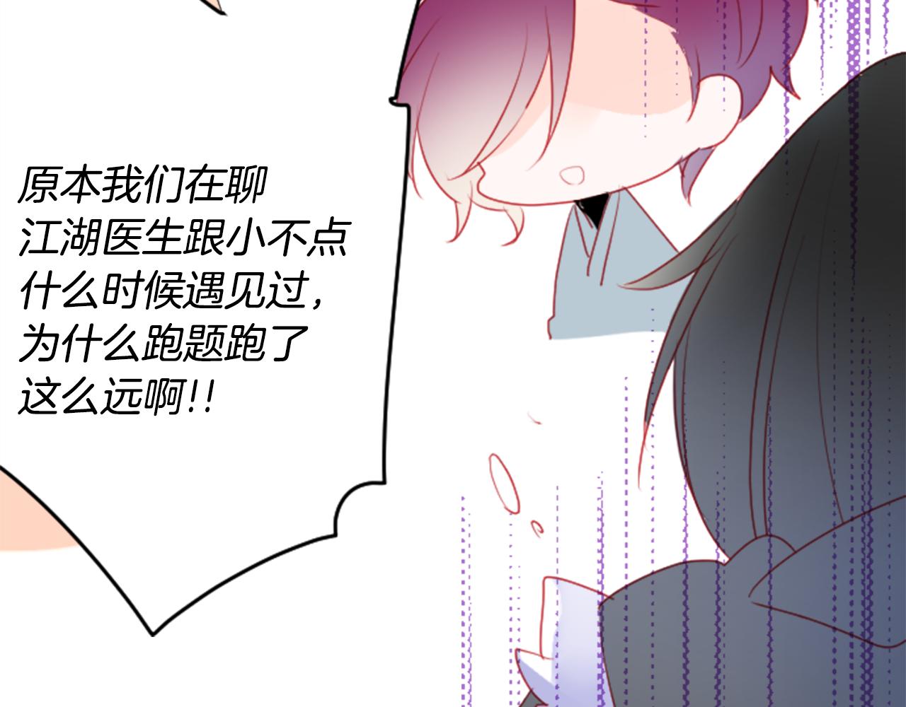 第135话 星星的巡礼阿斯特洛拉贝12