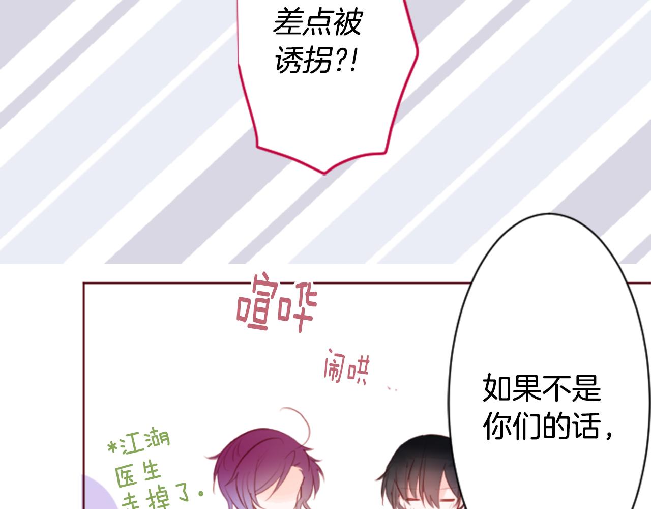 第135话 星星的巡礼阿斯特洛拉贝14