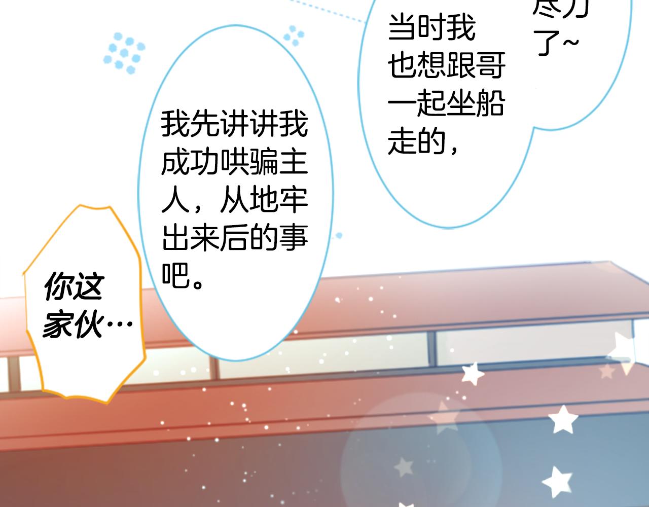 第135话 星星的巡礼阿斯特洛拉贝24