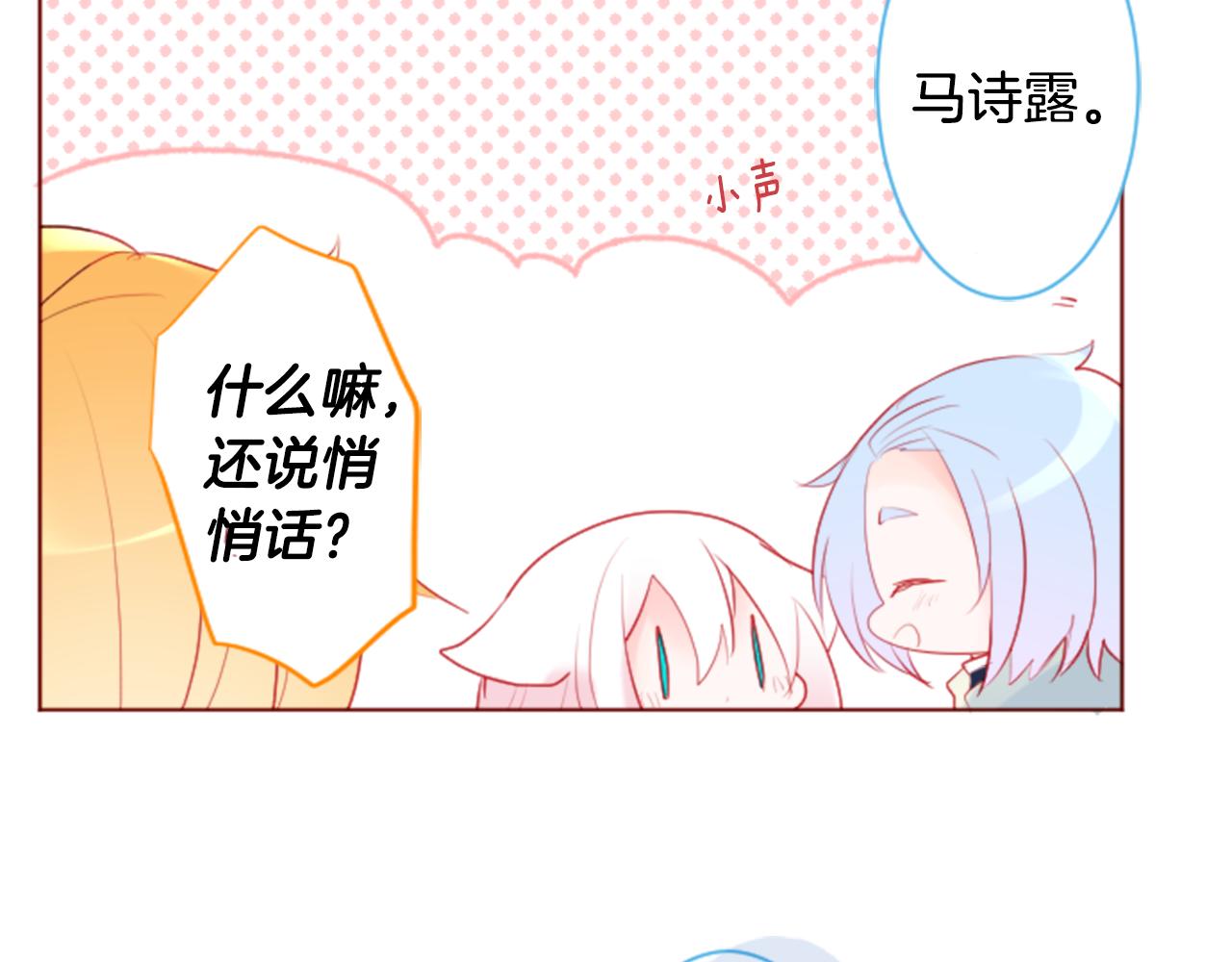 第135话 星星的巡礼阿斯特洛拉贝31