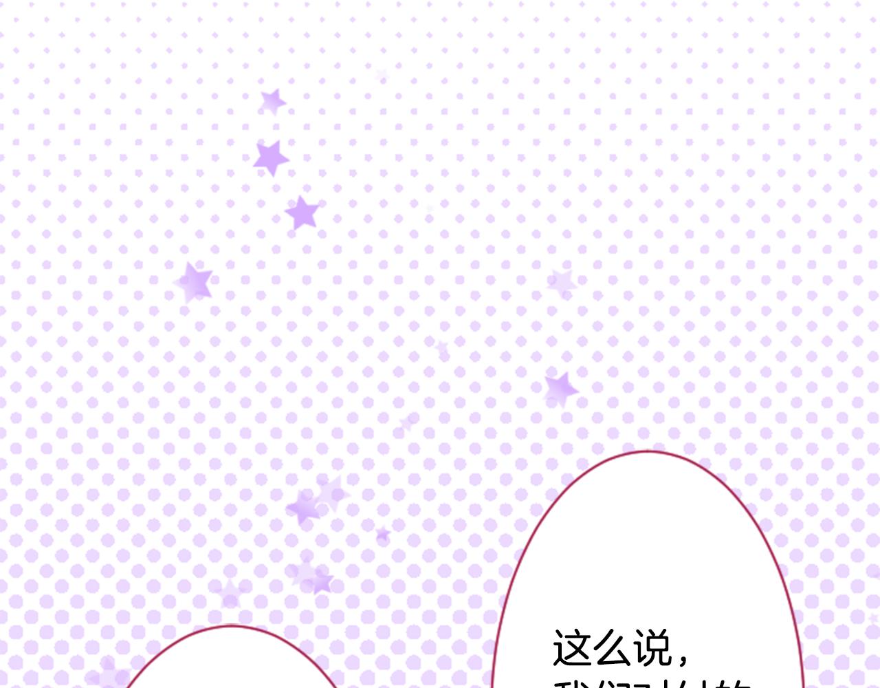 第135话 星星的巡礼阿斯特洛拉贝33