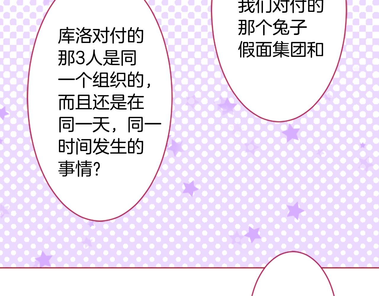 第135话 星星的巡礼阿斯特洛拉贝34