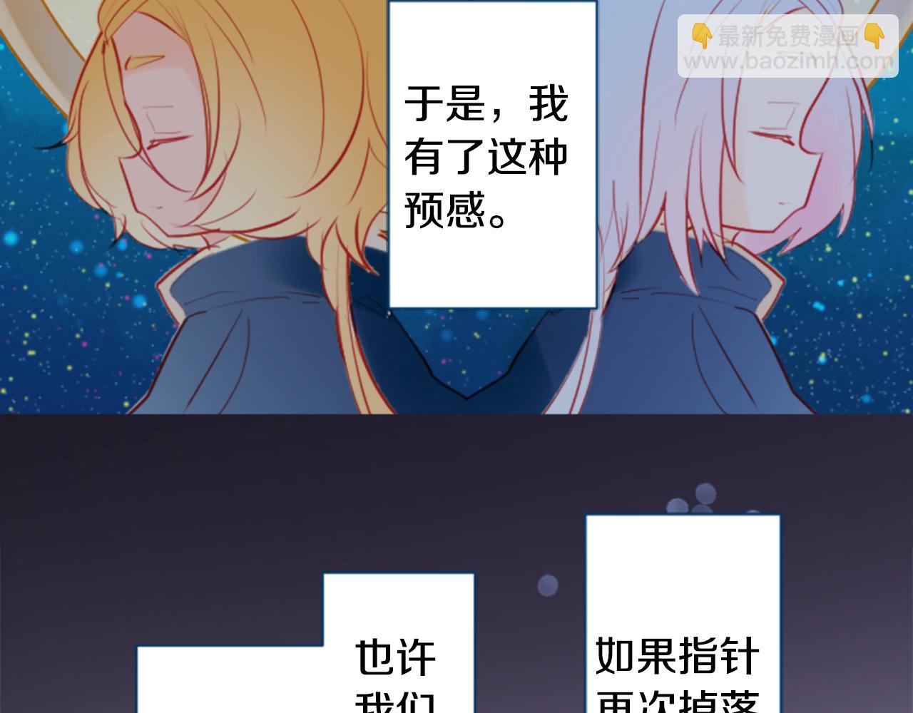 第135话 星星的巡礼阿斯特洛拉贝4