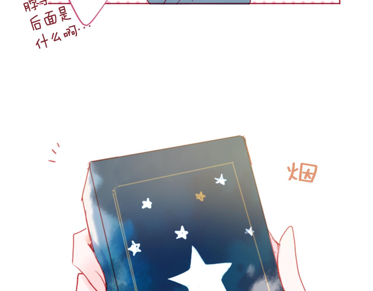 第135话 星星的巡礼阿斯特洛拉贝44