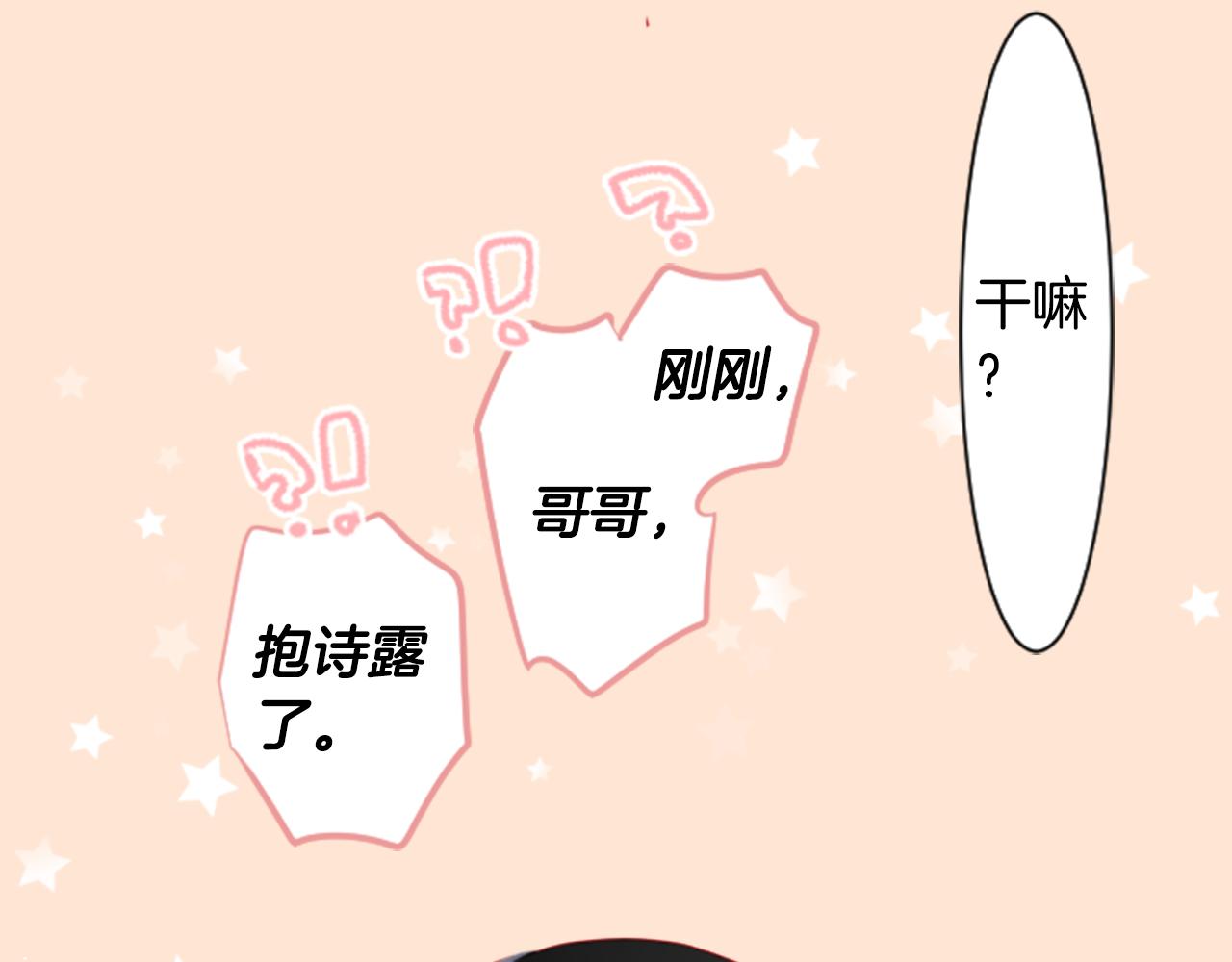 第135话 星星的巡礼阿斯特洛拉贝61