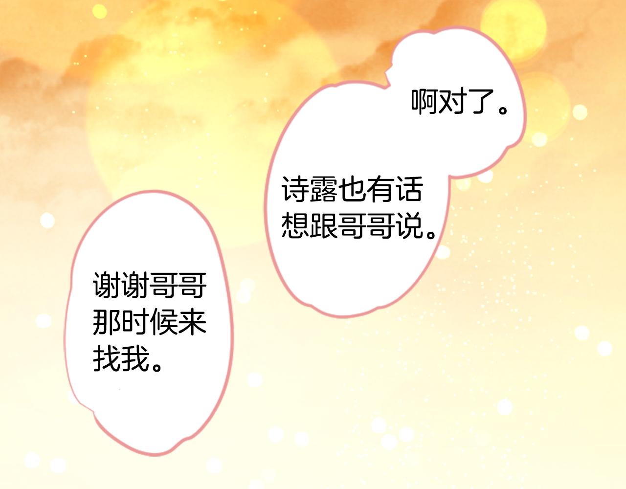 第135话 星星的巡礼阿斯特洛拉贝66
