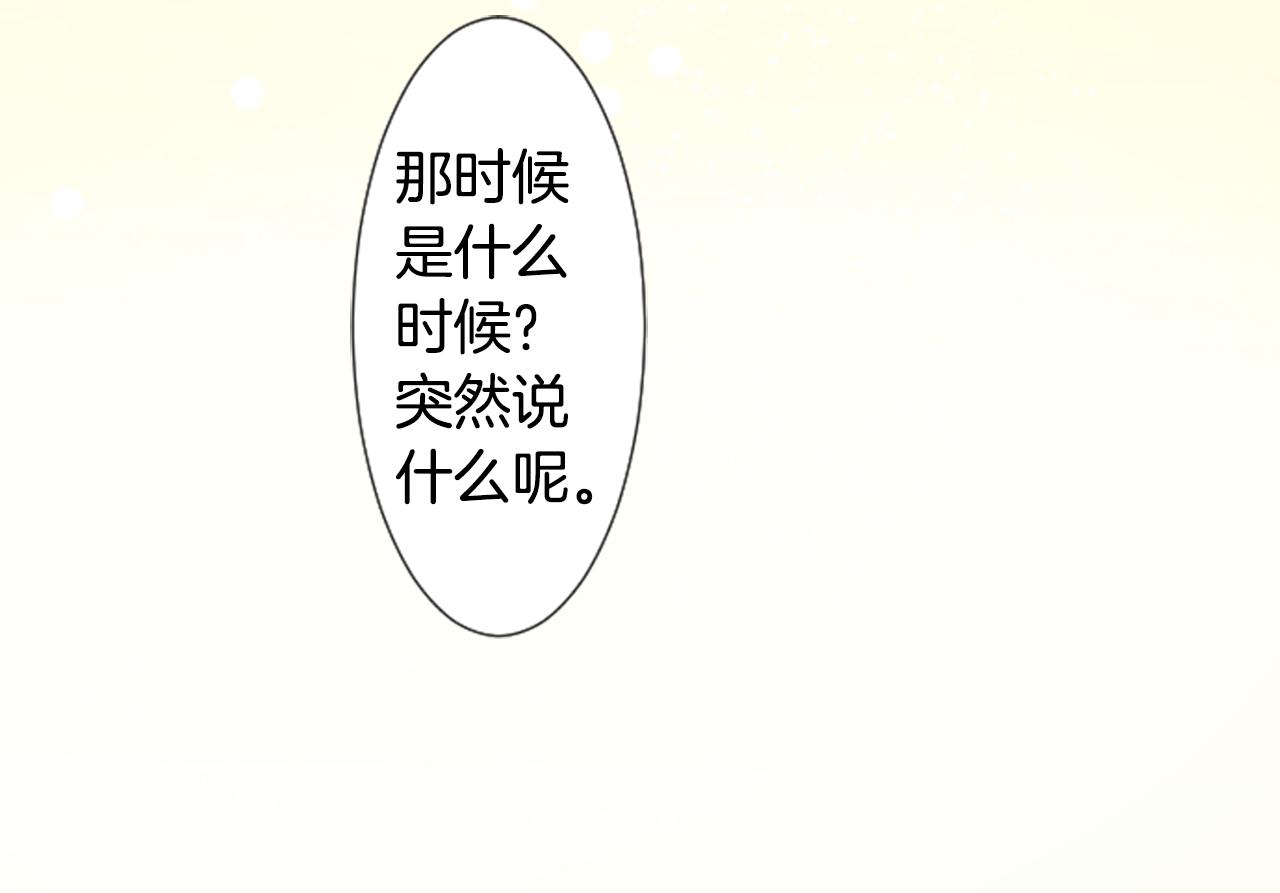 第135话 星星的巡礼阿斯特洛拉贝67