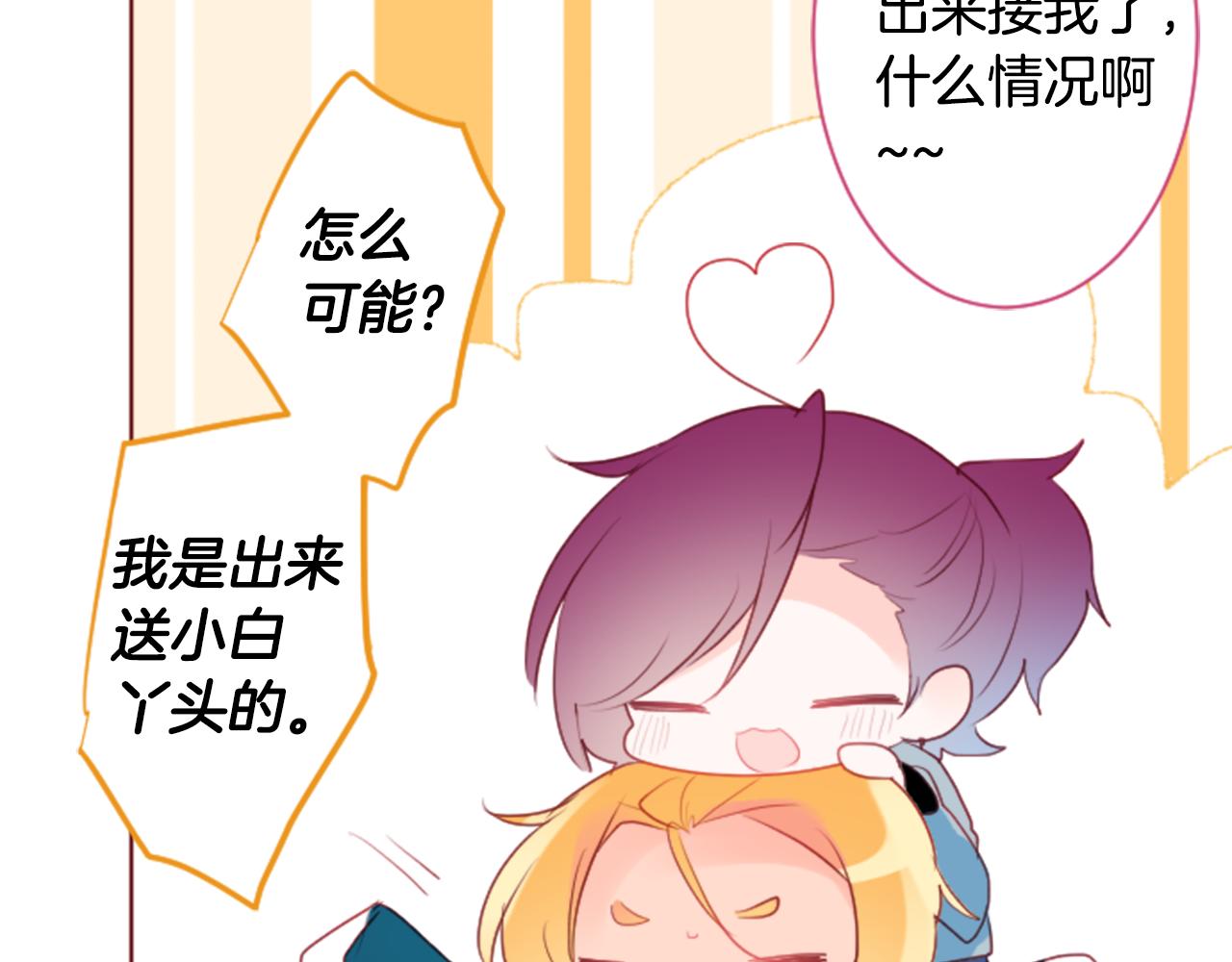 第135话 星星的巡礼阿斯特洛拉贝69