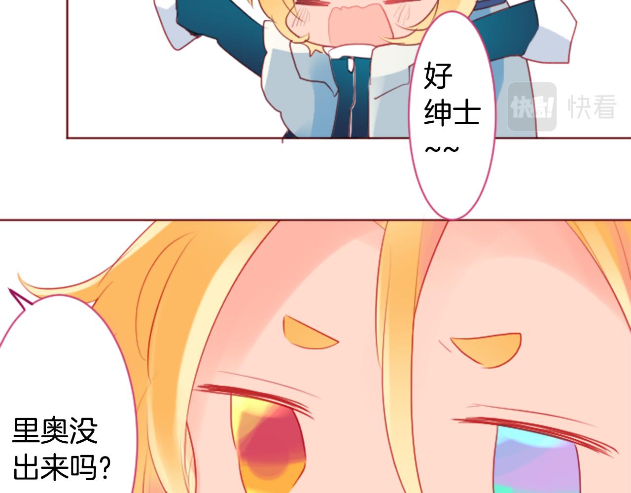 第135话 星星的巡礼阿斯特洛拉贝70