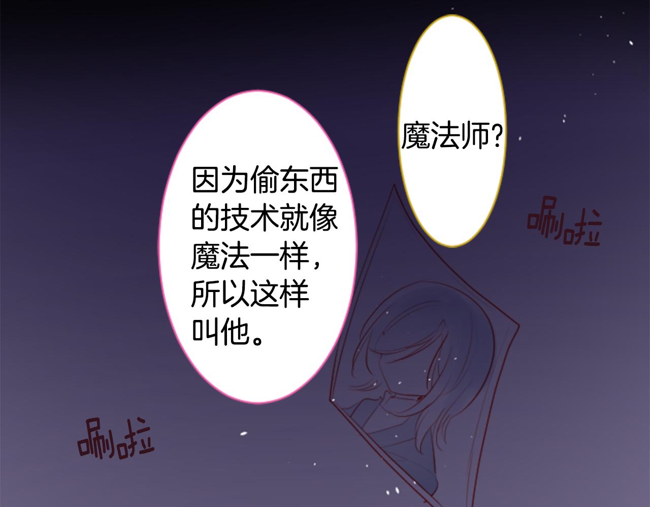 第135话 星星的巡礼阿斯特洛拉贝79