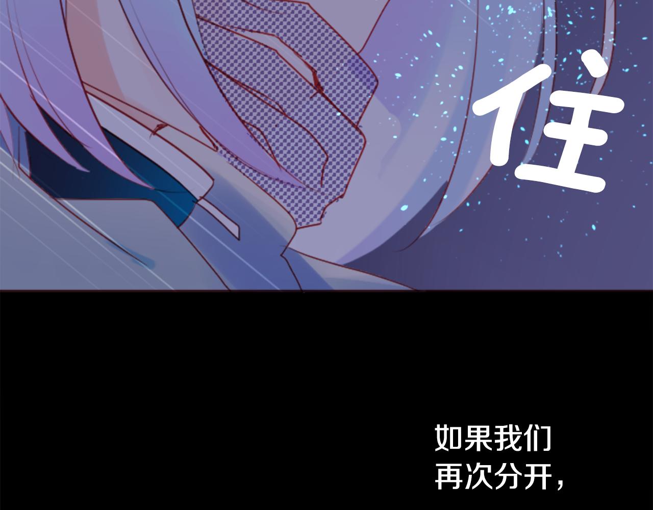 第135话 星星的巡礼阿斯特洛拉贝89