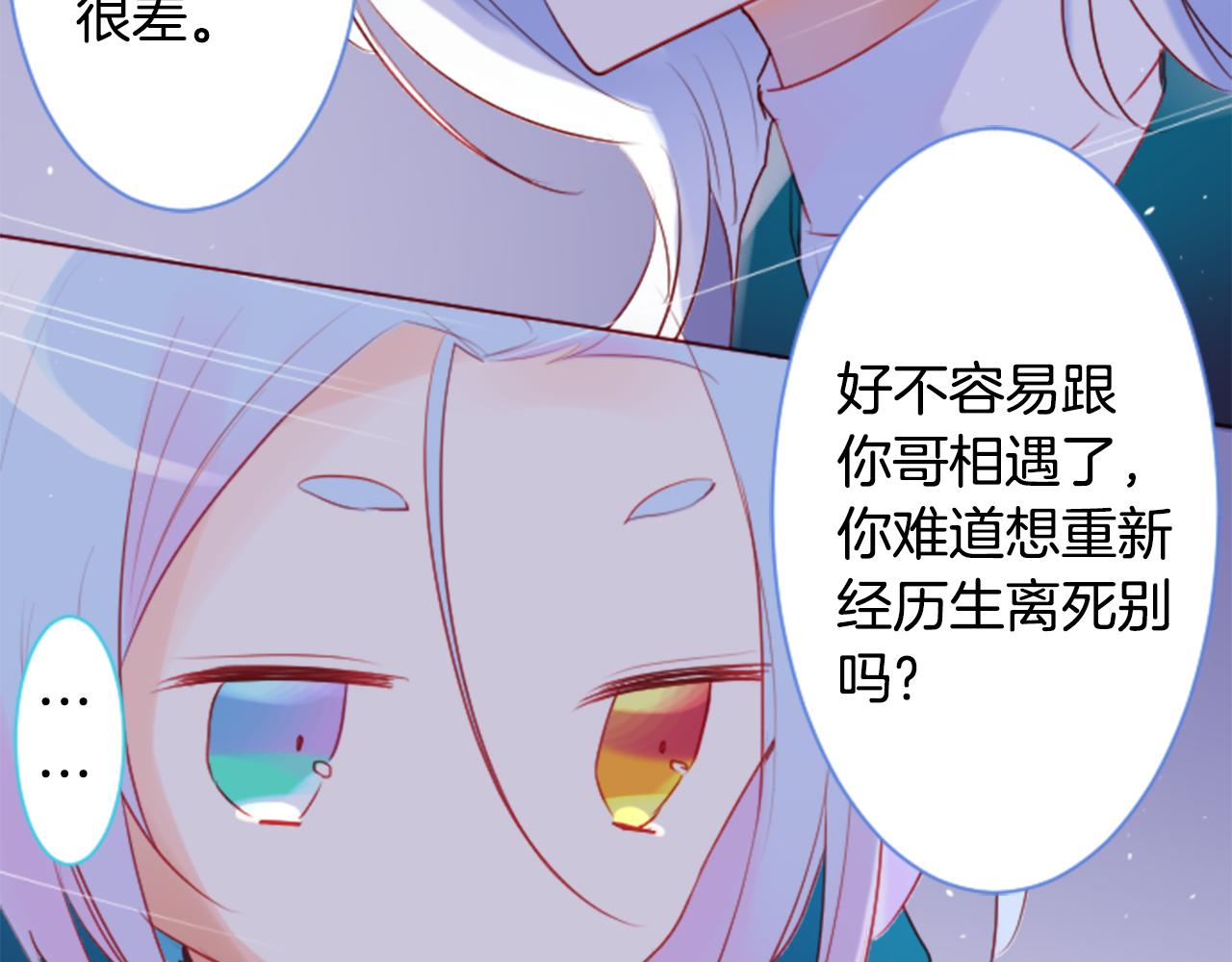 第136话 回归的春天暂停期22