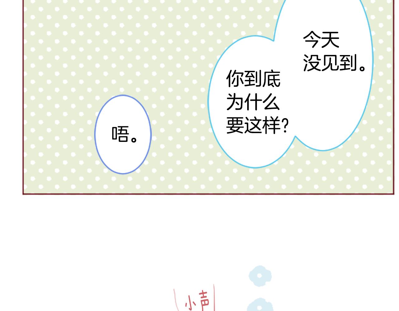 第136话 回归的春天暂停期26
