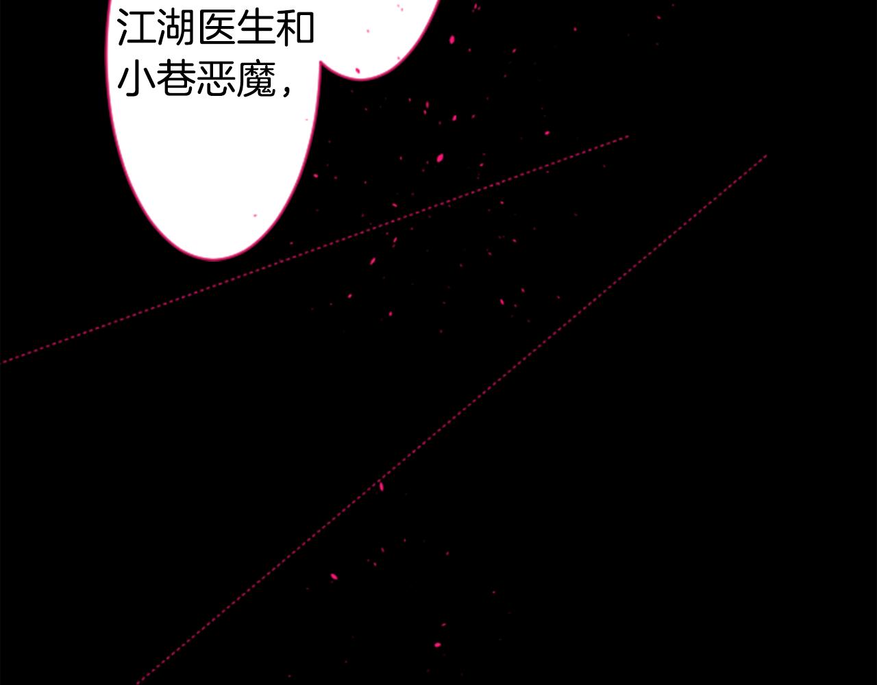 第136话 回归的春天暂停期3