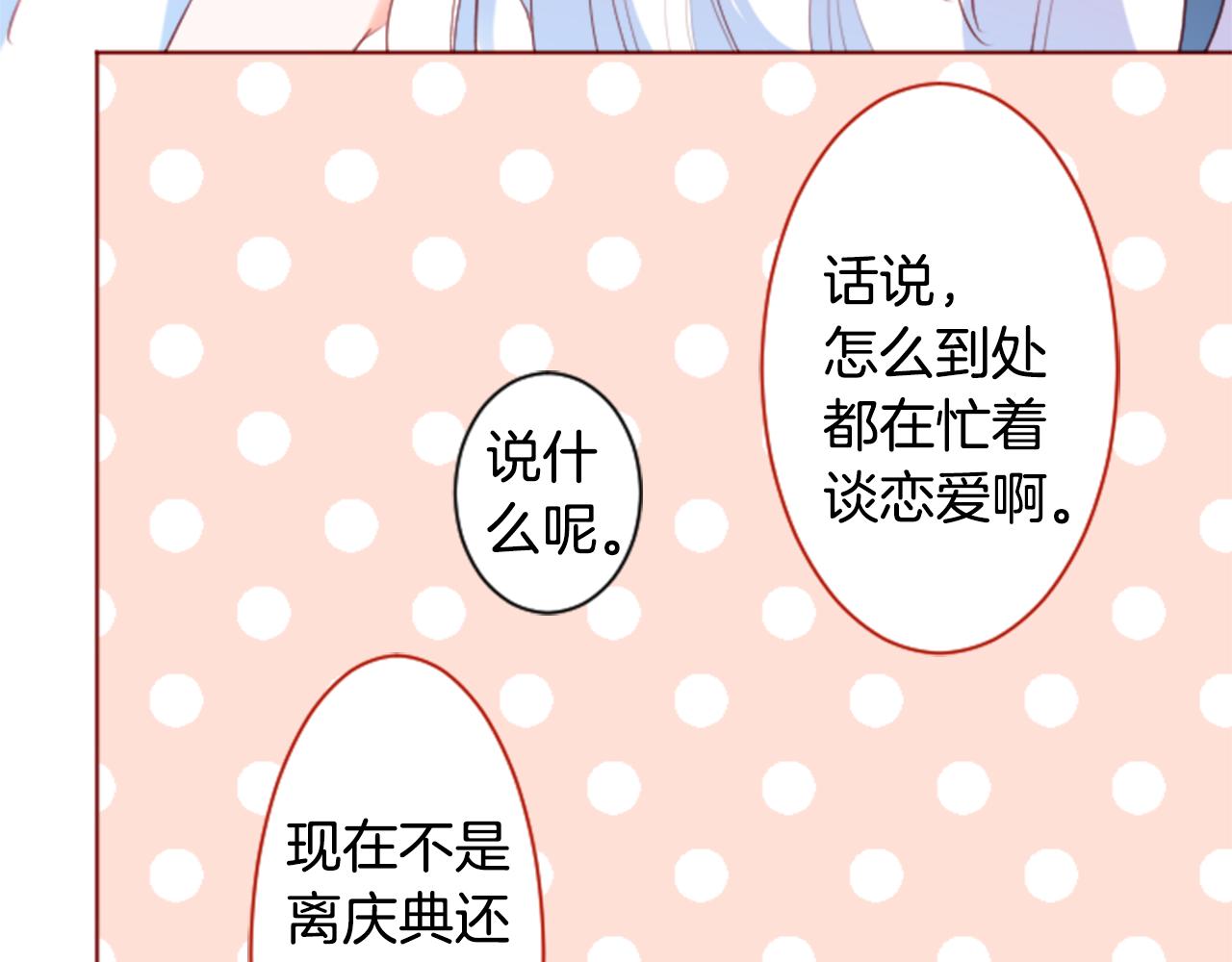 第136话 回归的春天暂停期63