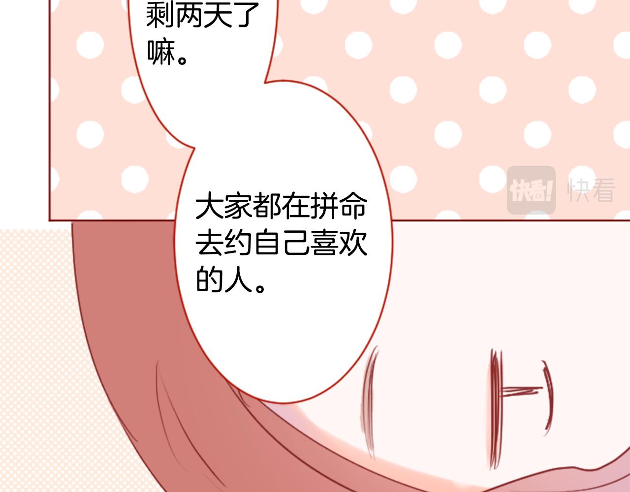 第136话 回归的春天暂停期64