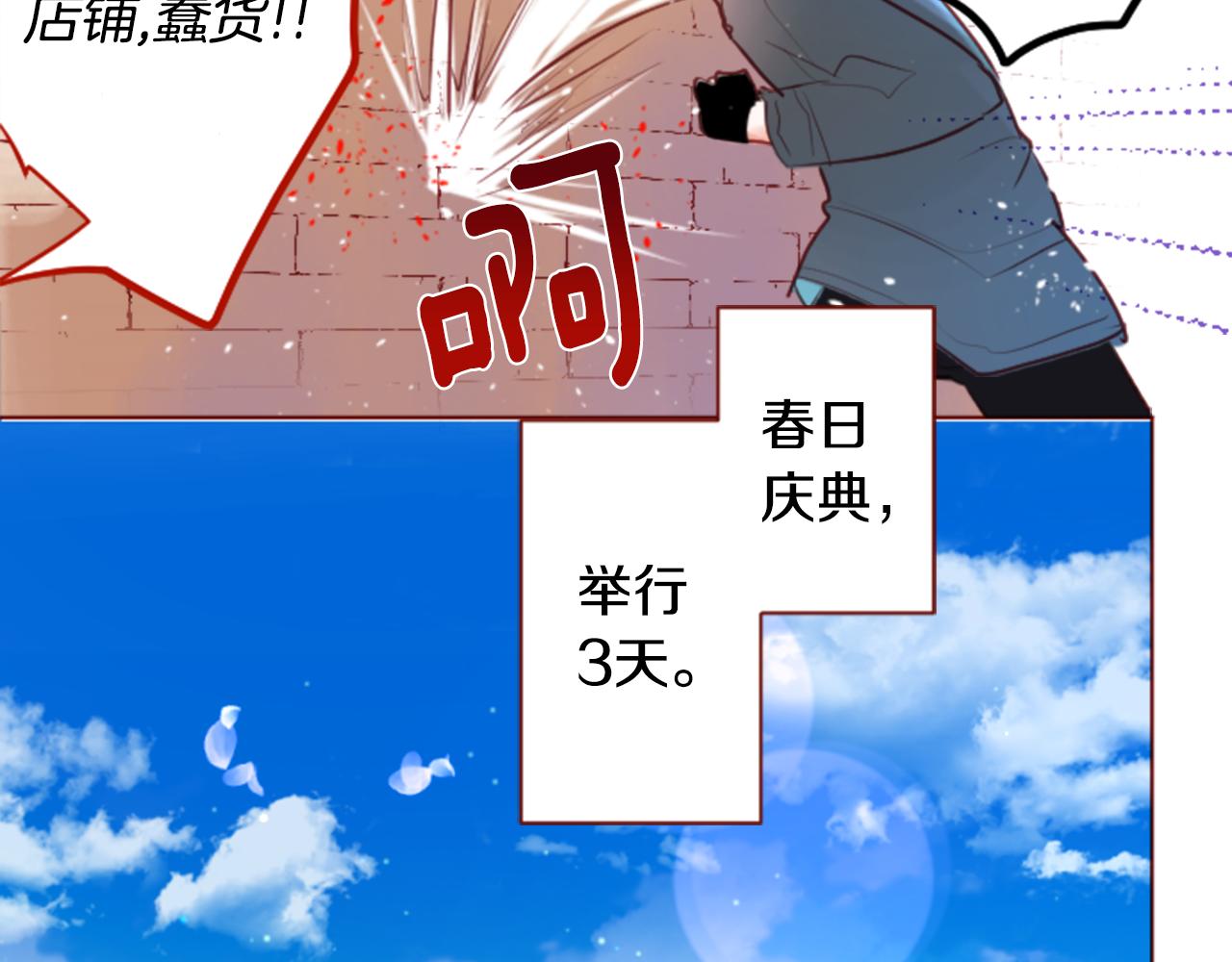 第136话 回归的春天暂停期71