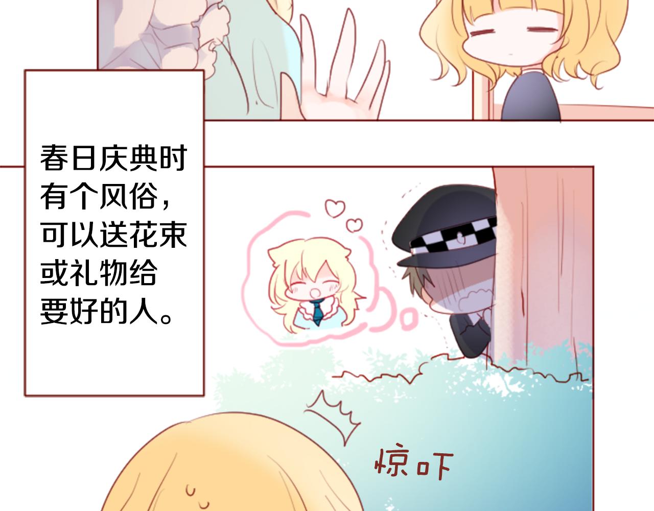 第136话 回归的春天暂停期73