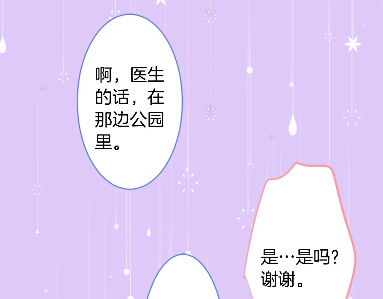 第136话 回归的春天暂停期80