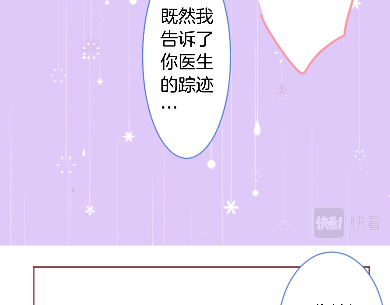 第136话 回归的春天暂停期81