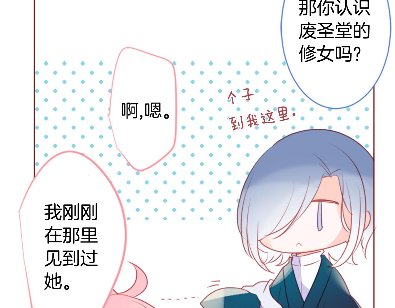 第136话 回归的春天暂停期82