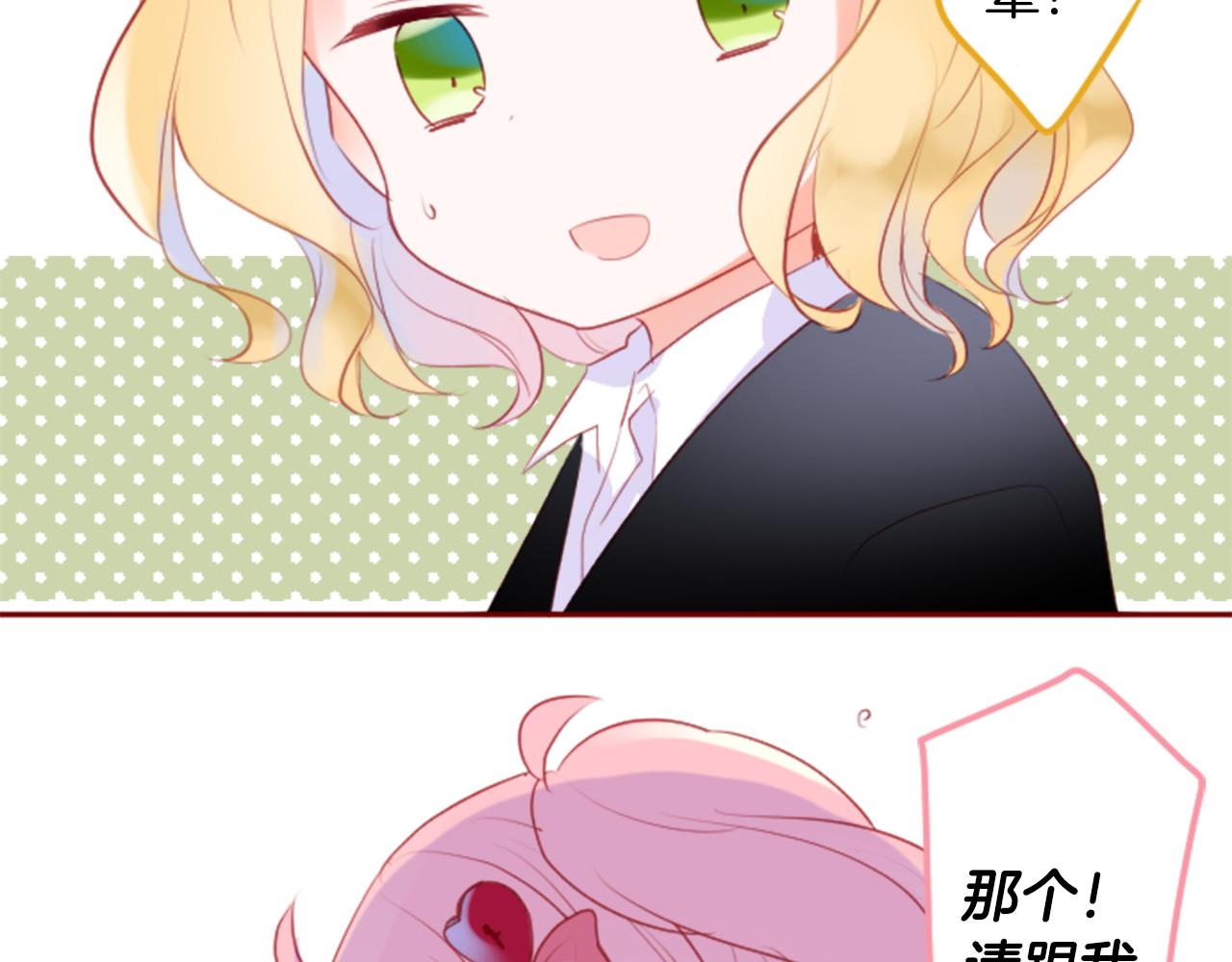 第136话 回归的春天暂停期92