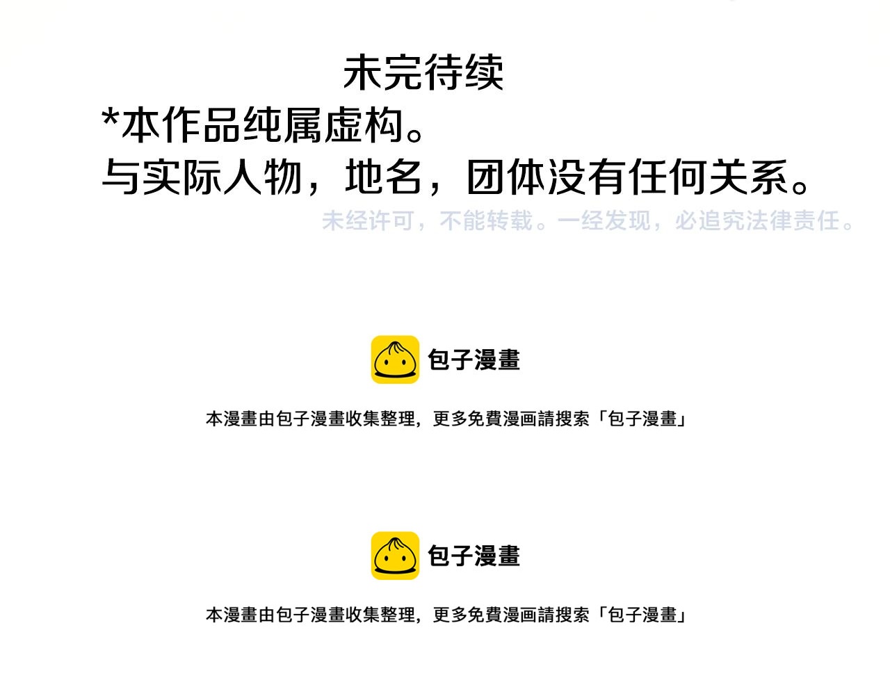 第136话 回归的春天暂停期97