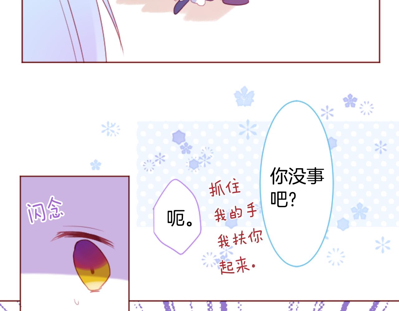 第137话 在春天被蚕食的浪漫者14